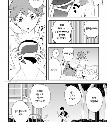 [Bubunhanten] Haikyuu!! dj – Ritorukurou [kr] – Gay Manga sex 42