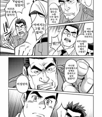 [BIG GYM (Fujimoto Gou, Toriki Kuuya)] Okinawa Slave Island 02 [kr] – Gay Manga sex 10