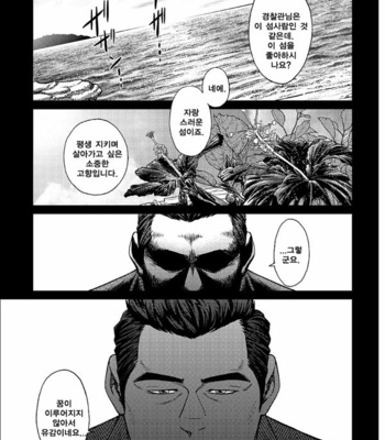 [BIG GYM (Fujimoto Gou, Toriki Kuuya)] Okinawa Slave Island 02 [kr] – Gay Manga sex 2