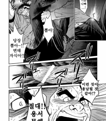 [BIG GYM (Fujimoto Gou, Toriki Kuuya)] Okinawa Slave Island 02 [kr] – Gay Manga sex 5