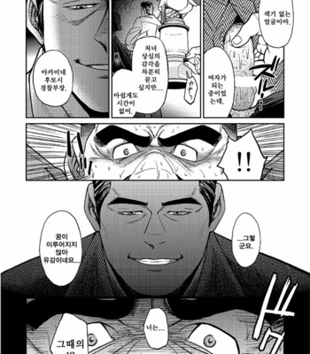 [BIG GYM (Fujimoto Gou, Toriki Kuuya)] Okinawa Slave Island 02 [kr] – Gay Manga sex 7