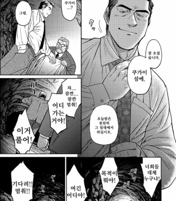 [BIG GYM (Fujimoto Gou, Toriki Kuuya)] Okinawa Slave Island 02 [kr] – Gay Manga sex 8