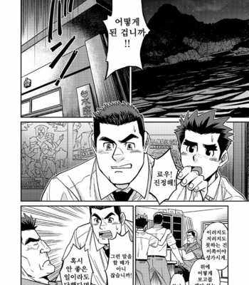 [BIG GYM (Fujimoto Gou, Toriki Kuuya)] Okinawa Slave Island 02 [kr] – Gay Manga sex 9