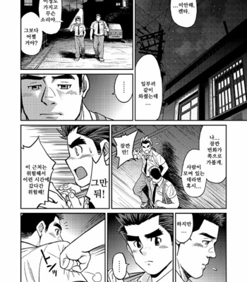 [BIG GYM (Fujimoto Gou, Toriki Kuuya)] Okinawa Slave Island 02 [kr] – Gay Manga sex 11