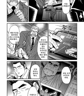 [BIG GYM (Fujimoto Gou, Toriki Kuuya)] Okinawa Slave Island 02 [kr] – Gay Manga sex 13