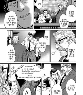 [BIG GYM (Fujimoto Gou, Toriki Kuuya)] Okinawa Slave Island 02 [kr] – Gay Manga sex 14