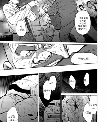 [BIG GYM (Fujimoto Gou, Toriki Kuuya)] Okinawa Slave Island 02 [kr] – Gay Manga sex 16