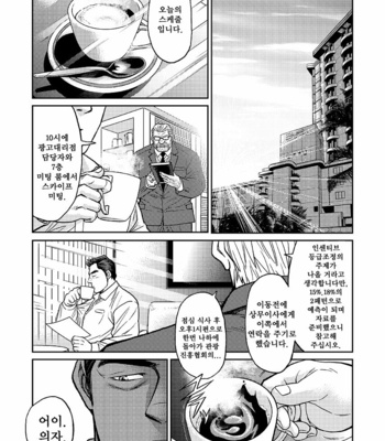 [BIG GYM (Fujimoto Gou, Toriki Kuuya)] Okinawa Slave Island 02 [kr] – Gay Manga sex 18