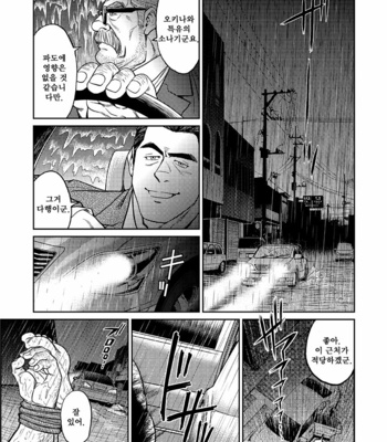 [BIG GYM (Fujimoto Gou, Toriki Kuuya)] Okinawa Slave Island 02 [kr] – Gay Manga sex 24