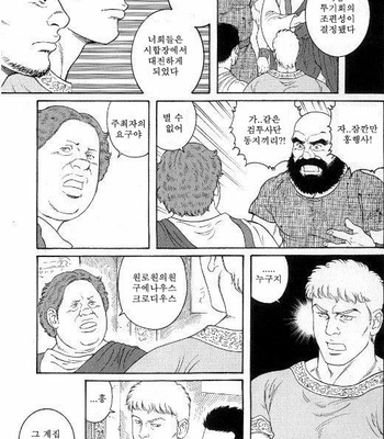 [Tagame Gengoroh] Virtus [kr] – Gay Manga sex 84