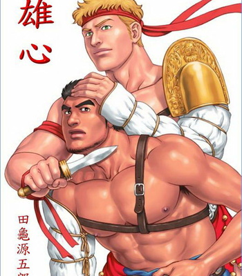 [Tagame Gengoroh] Virtus [kr] – Gay Manga thumbnail 001