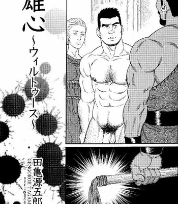 [Tagame Gengoroh] Virtus [kr] – Gay Manga sex 64