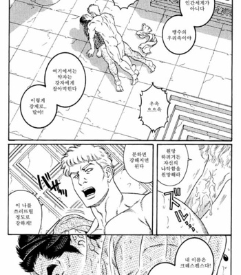 [Tagame Gengoroh] Virtus [kr] – Gay Manga sex 10