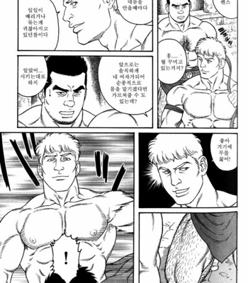 [Tagame Gengoroh] Virtus [kr] – Gay Manga sex 50