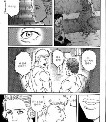 [Tagame Gengoroh] Virtus [kr] – Gay Manga sex 54