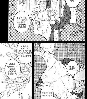 [Tagame Gengoroh] Virtus [kr] – Gay Manga sex 78