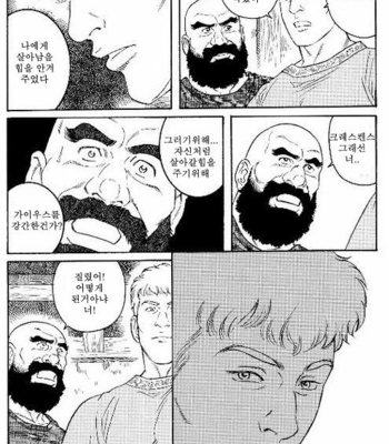 [Tagame Gengoroh] Virtus [kr] – Gay Manga sex 79