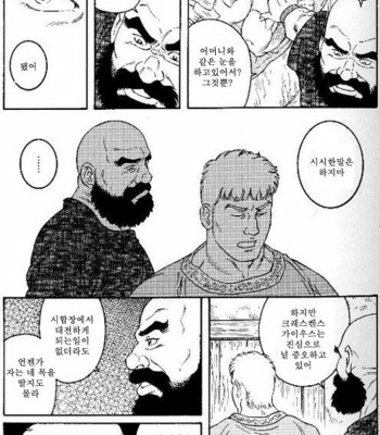 [Tagame Gengoroh] Virtus [kr] – Gay Manga sex 80
