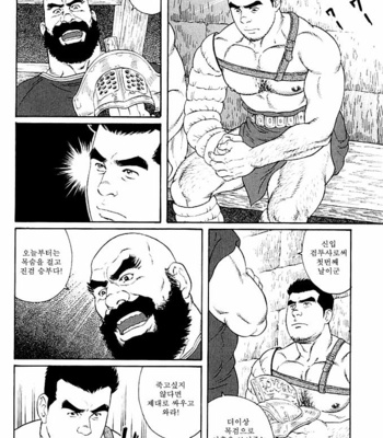 [Tagame Gengoroh] Virtus [kr] – Gay Manga sex 17