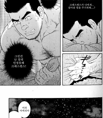 [Tagame Gengoroh] Virtus [kr] – Gay Manga sex 82
