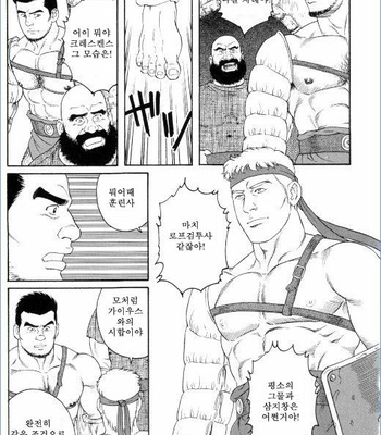 [Tagame Gengoroh] Virtus [kr] – Gay Manga sex 102