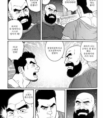 [Tagame Gengoroh] Virtus [kr] – Gay Manga sex 38