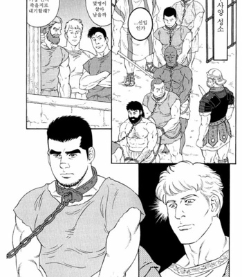 [Tagame Gengoroh] Virtus [kr] – Gay Manga sex 2