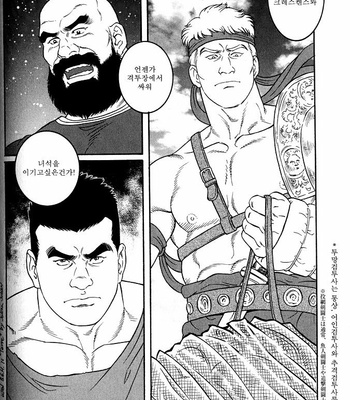 [Tagame Gengoroh] Virtus [kr] – Gay Manga sex 39