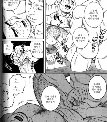 [Tagame Gengoroh] Virtus [kr] – Gay Manga sex 59
