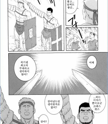 [Tagame Gengoroh] Virtus [kr] – Gay Manga sex 106