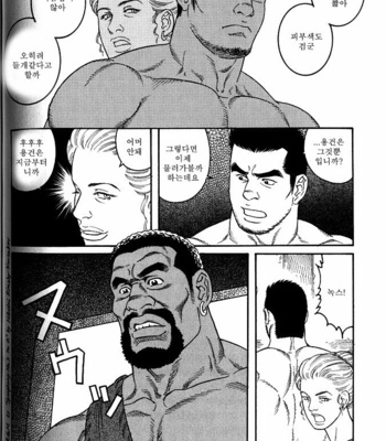 [Tagame Gengoroh] Virtus [kr] – Gay Manga sex 63