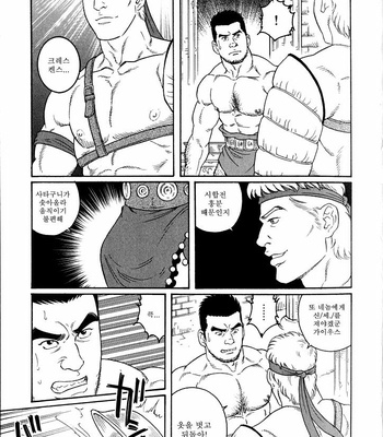 [Tagame Gengoroh] Virtus [kr] – Gay Manga sex 22