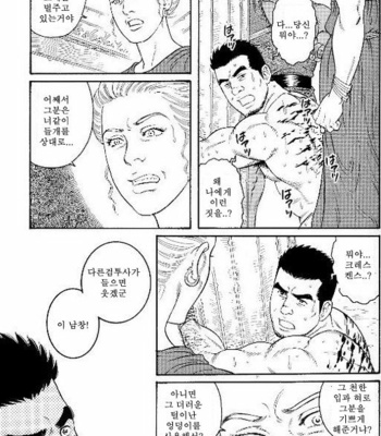 [Tagame Gengoroh] Virtus [kr] – Gay Manga sex 66