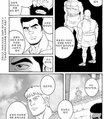 [Tagame Gengoroh] Virtus [kr] – Gay Manga sex 86