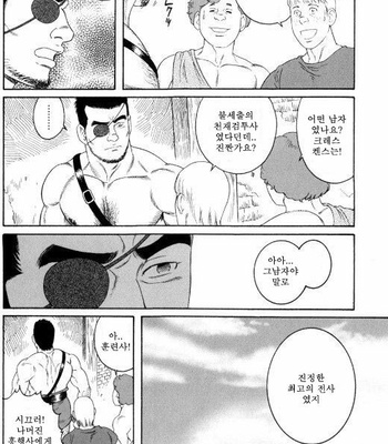 [Tagame Gengoroh] Virtus [kr] – Gay Manga sex 112