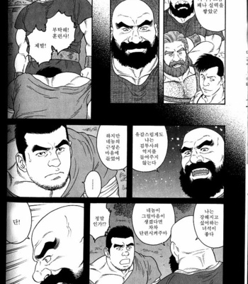 [Tagame Gengoroh] Virtus [kr] – Gay Manga sex 43