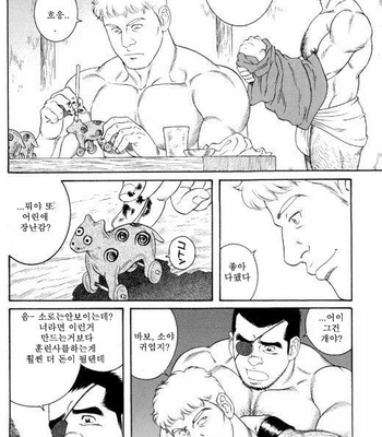 [Tagame Gengoroh] Virtus [kr] – Gay Manga sex 114