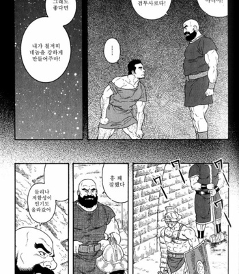 [Tagame Gengoroh] Virtus [kr] – Gay Manga sex 44