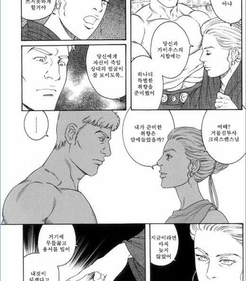 [Tagame Gengoroh] Virtus [kr] – Gay Manga sex 89