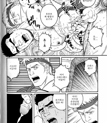 [Tagame Gengoroh] Virtus [kr] – Gay Manga sex 25
