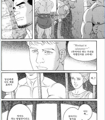 [Tagame Gengoroh] Virtus [kr] – Gay Manga sex 91