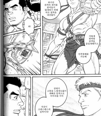 [Tagame Gengoroh] Virtus [kr] – Gay Manga sex 47