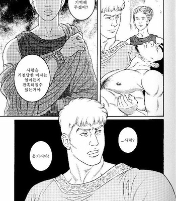 [Tagame Gengoroh] Virtus [kr] – Gay Manga sex 72