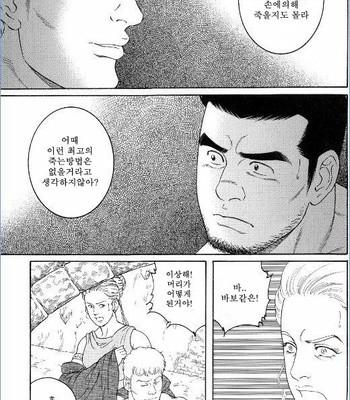 [Tagame Gengoroh] Virtus [kr] – Gay Manga sex 92