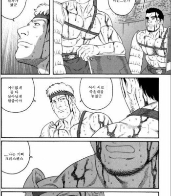 [Tagame Gengoroh] Virtus [kr] – Gay Manga sex 118