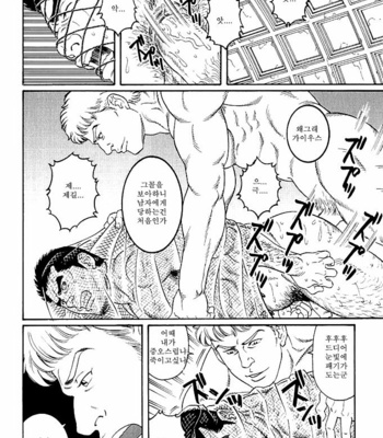 [Tagame Gengoroh] Virtus [kr] – Gay Manga sex 9
