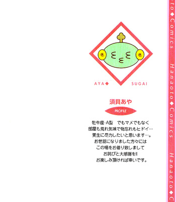 [SUGAI Aya] Happy Play [Eng] – Gay Manga sex 5