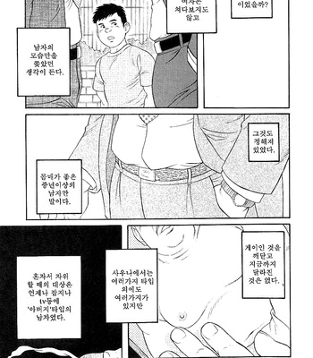 Gay Manga - [Gengoroh Tagame] Dare nimo Ienai – I cannot tell anyone [kr] – Gay Manga