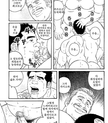 [Gengoroh Tagame] Dare nimo Ienai – I cannot tell anyone [kr] – Gay Manga sex 11