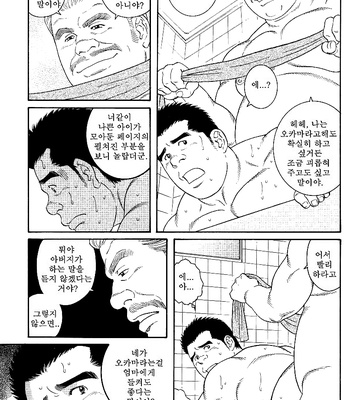 [Gengoroh Tagame] Dare nimo Ienai – I cannot tell anyone [kr] – Gay Manga sex 13